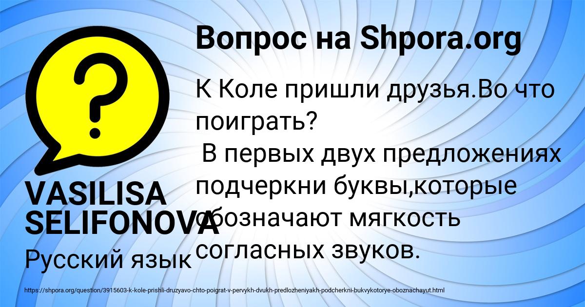 Картинка с текстом вопроса от пользователя VASILISA SELIFONOVA