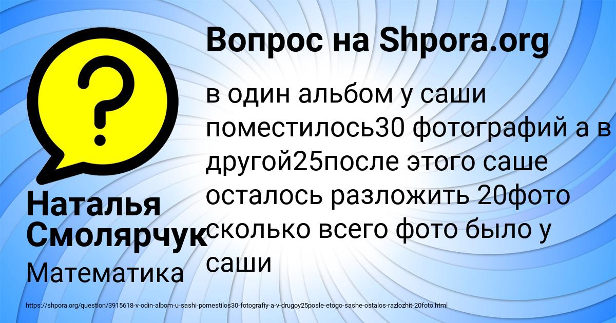 Картинка с текстом вопроса от пользователя Наталья Смолярчук