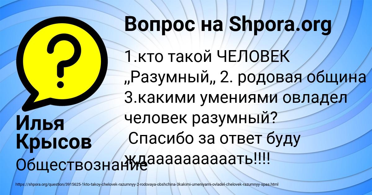 Картинка с текстом вопроса от пользователя Илья Крысов
