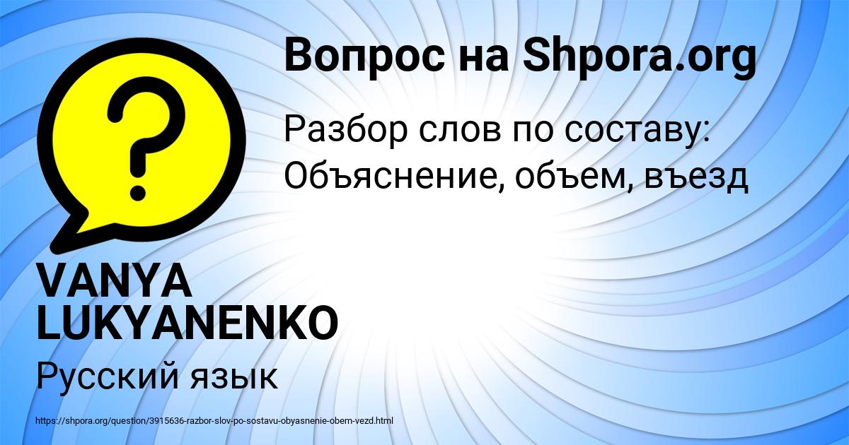 Картинка с текстом вопроса от пользователя VANYA LUKYANENKO