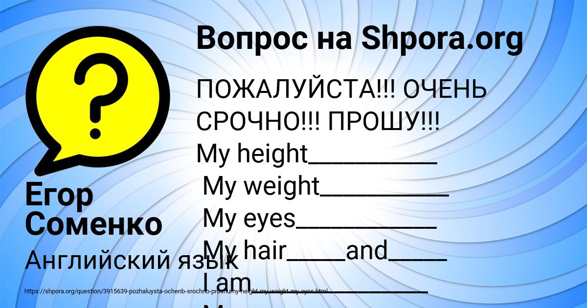 Картинка с текстом вопроса от пользователя Егор Соменко