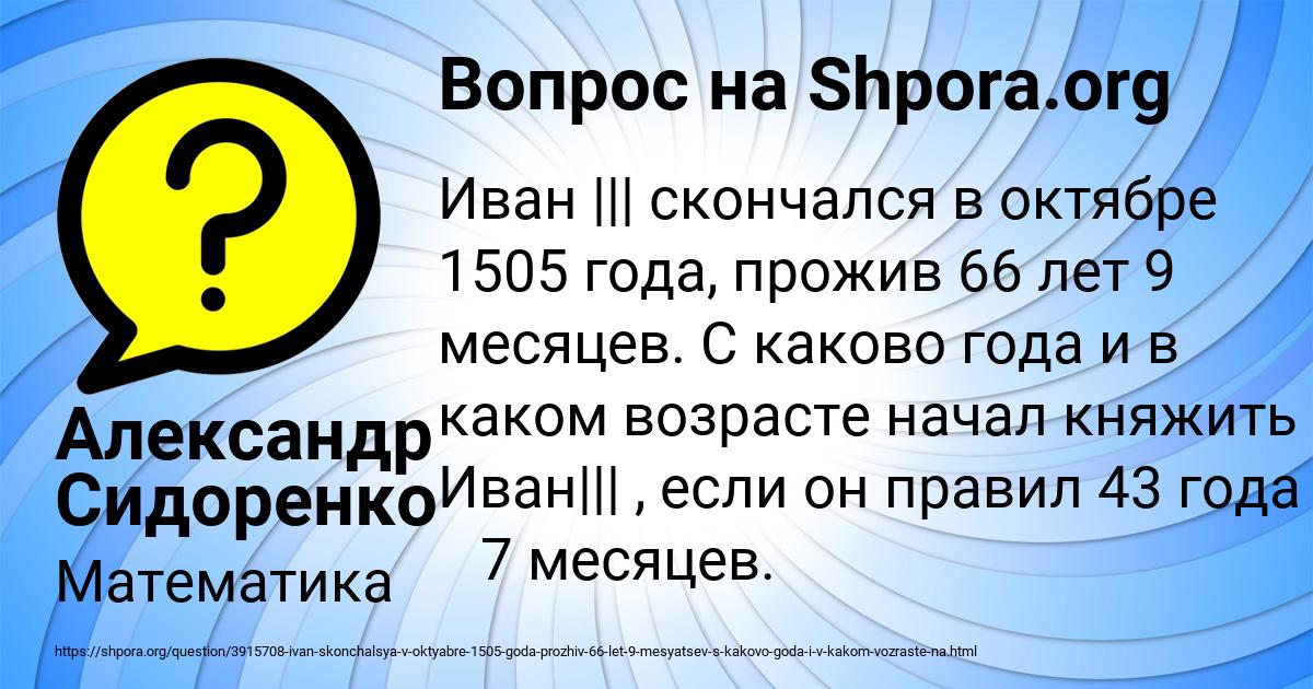 Картинка с текстом вопроса от пользователя Александр Сидоренко