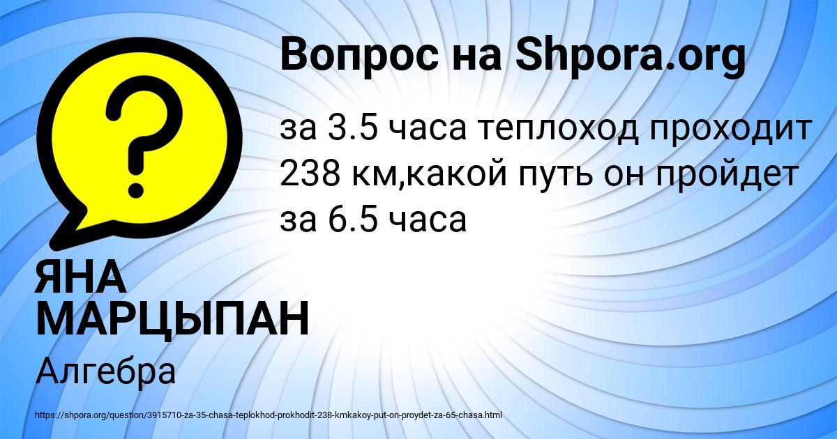 Картинка с текстом вопроса от пользователя ЯНА МАРЦЫПАН