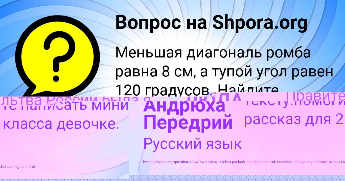 Картинка с текстом вопроса от пользователя Олеся Степаненко