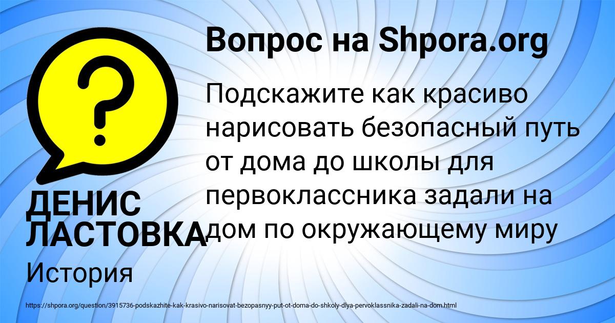 Картинка с текстом вопроса от пользователя ДЕНИС ЛАСТОВКА