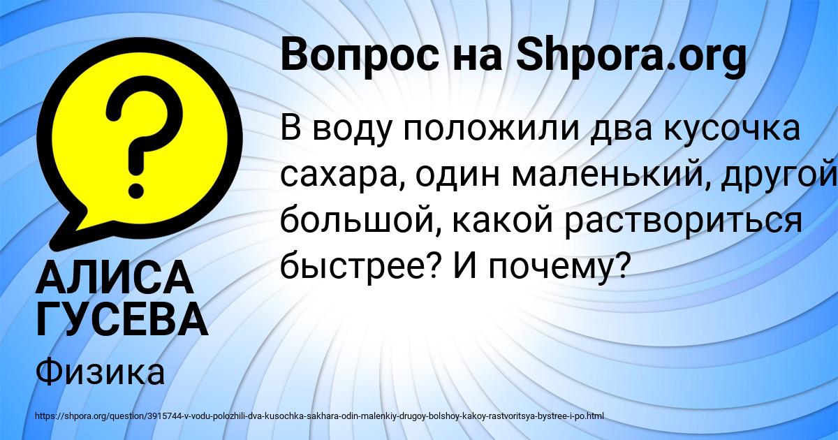 Картинка с текстом вопроса от пользователя АЛИСА ГУСЕВА