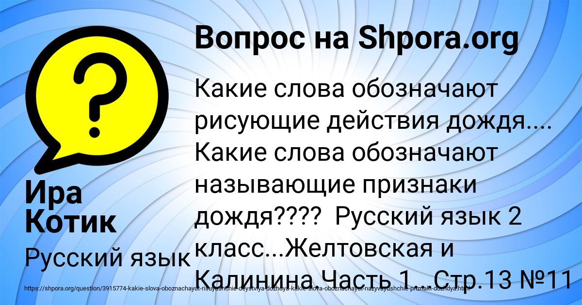 Картинка с текстом вопроса от пользователя Ира Котик