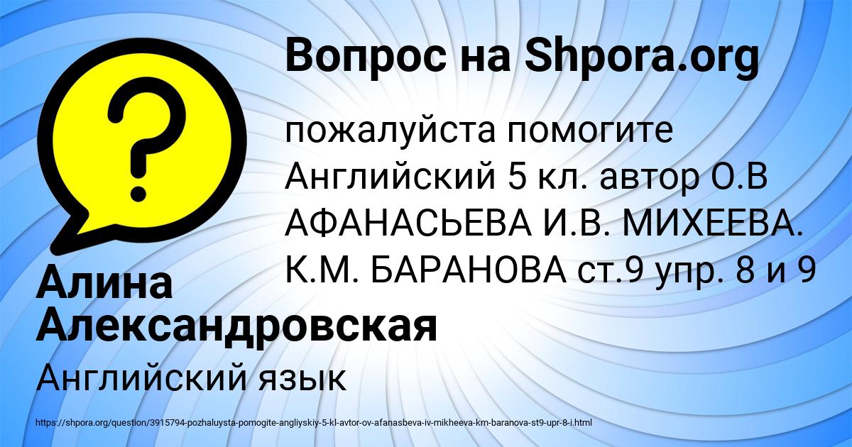 Картинка с текстом вопроса от пользователя Алина Александровская