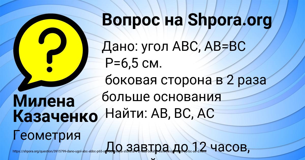 Картинка с текстом вопроса от пользователя Милена Казаченко