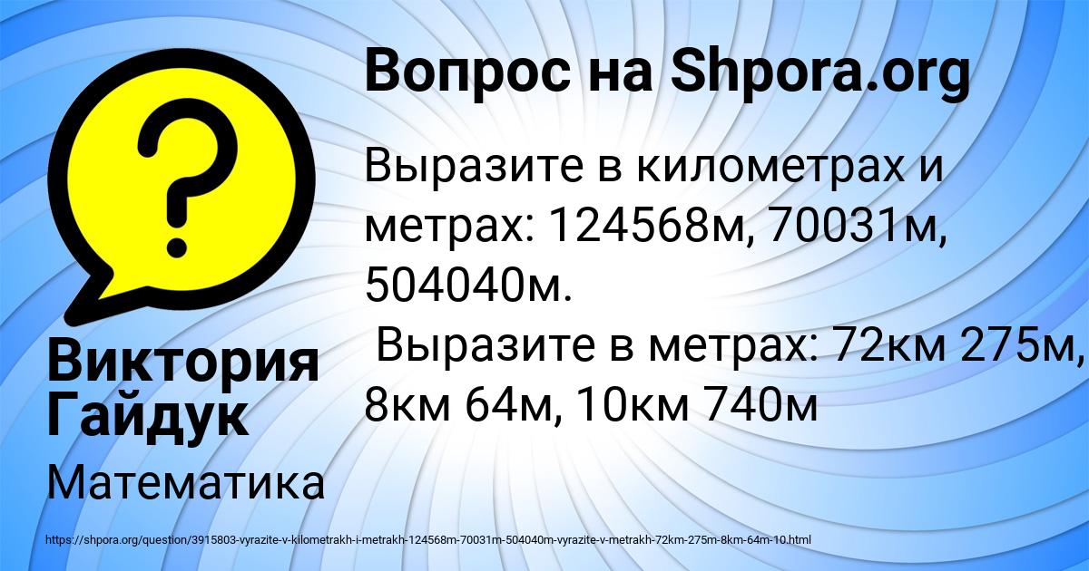 Картинка с текстом вопроса от пользователя Виктория Гайдук