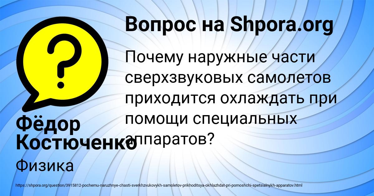 Картинка с текстом вопроса от пользователя Фёдор Костюченко