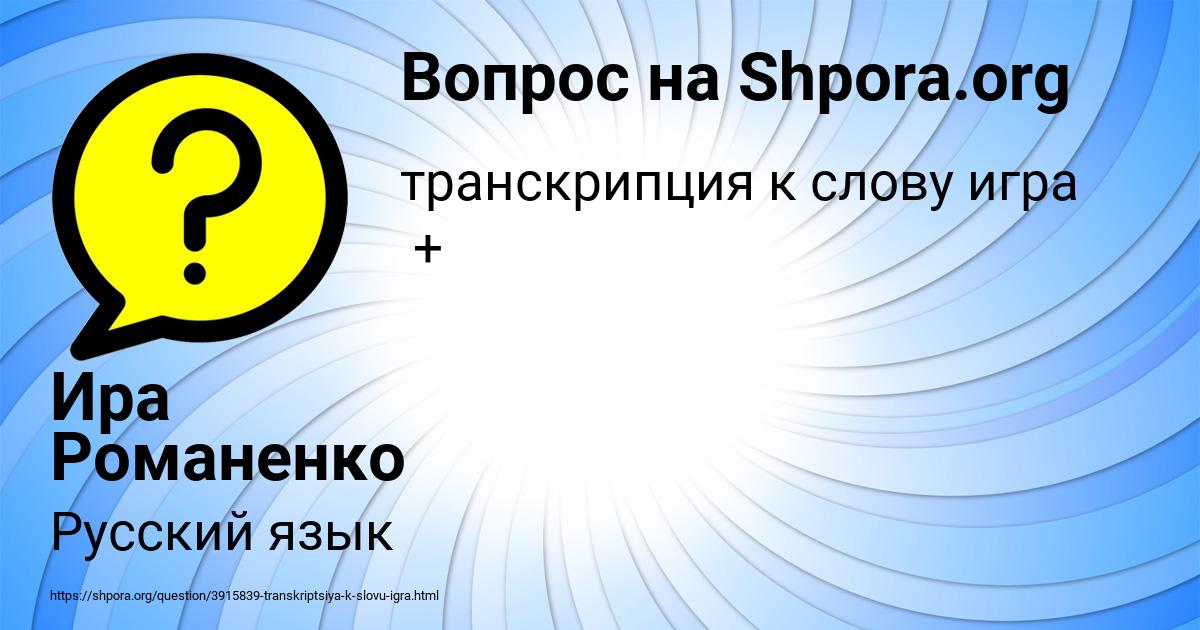 Картинка с текстом вопроса от пользователя Ира Романенко