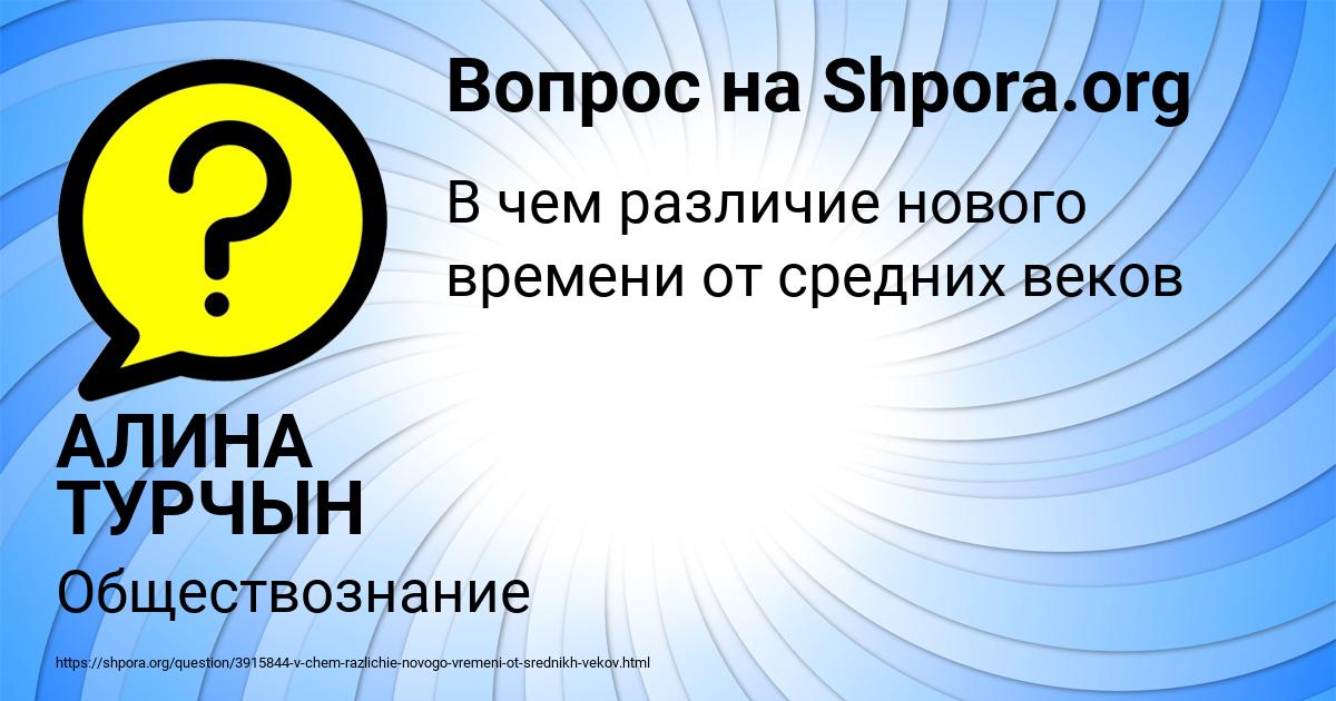 Картинка с текстом вопроса от пользователя АЛИНА ТУРЧЫН