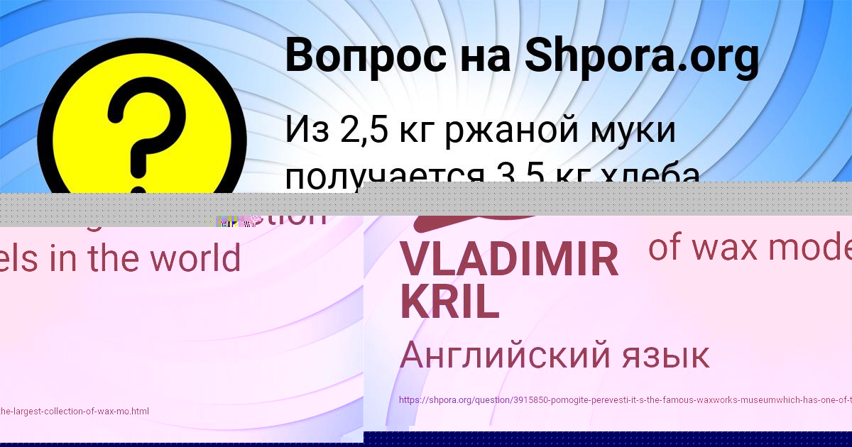 Картинка с текстом вопроса от пользователя VLADIMIR KRIL