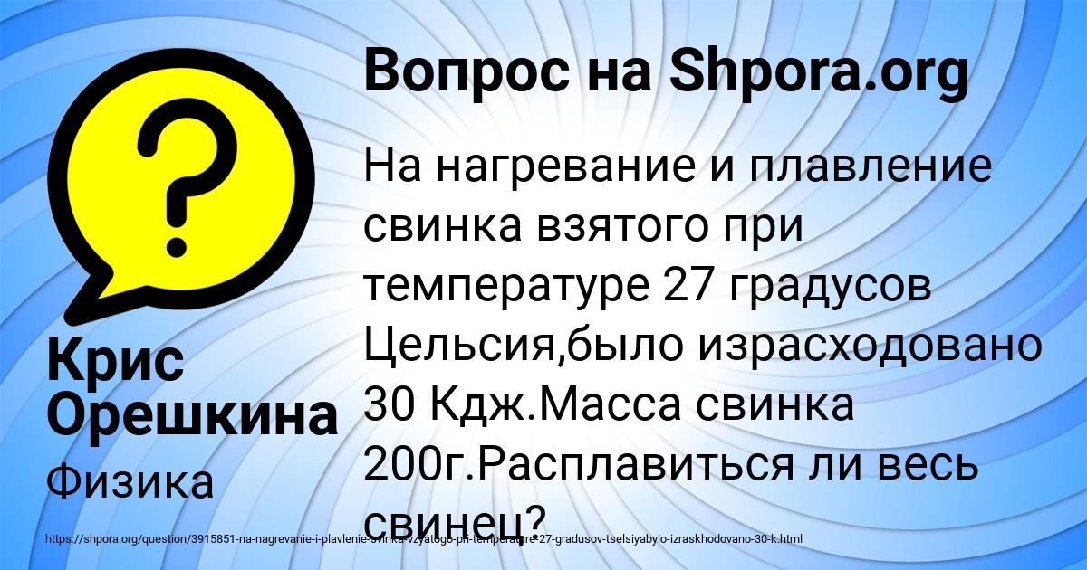 Картинка с текстом вопроса от пользователя Крис Орешкина