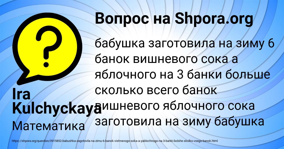 Картинка с текстом вопроса от пользователя Ira Kulchyckaya