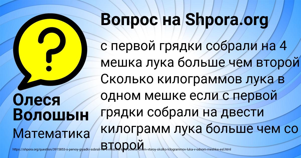 Картинка с текстом вопроса от пользователя Олеся Волошын