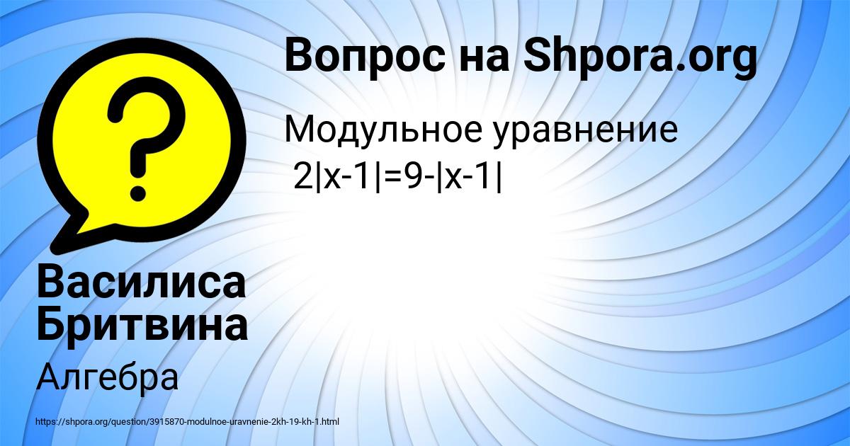 Картинка с текстом вопроса от пользователя Василиса Бритвина