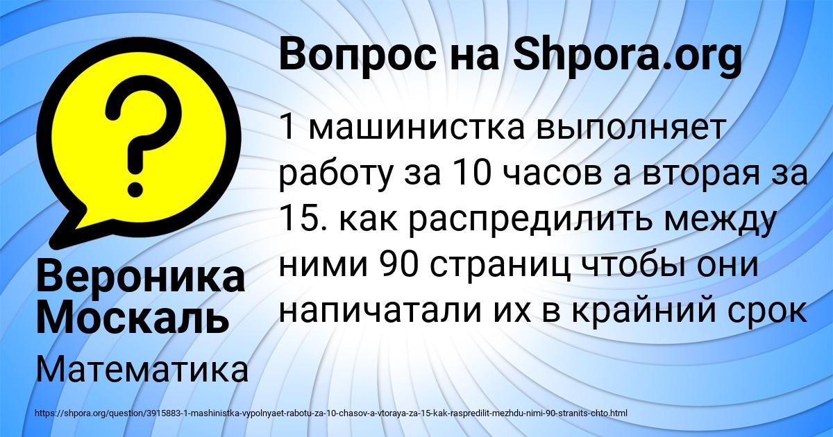 Картинка с текстом вопроса от пользователя Вероника Москаль