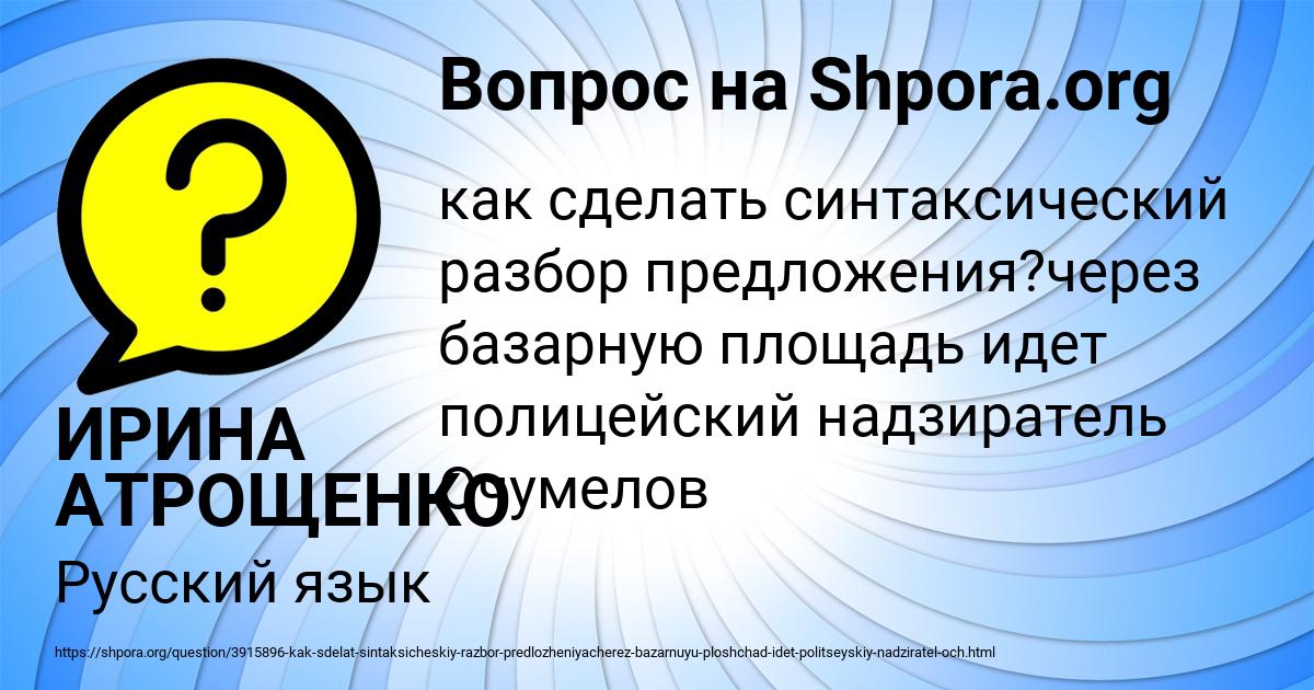 Картинка с текстом вопроса от пользователя ИРИНА АТРОЩЕНКО