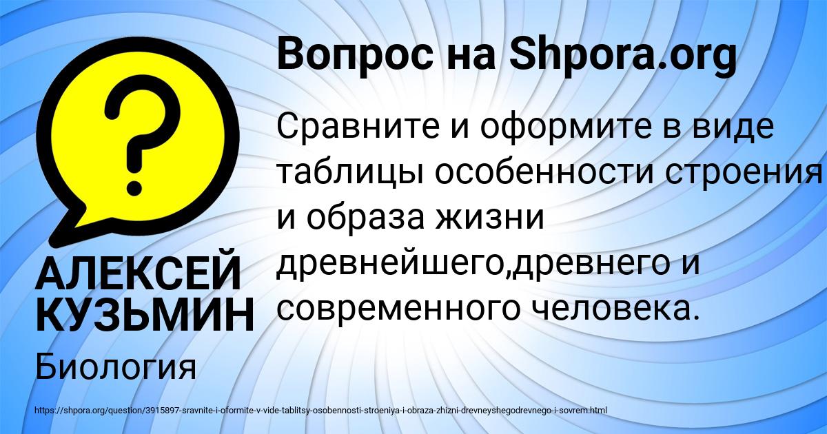 Картинка с текстом вопроса от пользователя АЛЕКСЕЙ КУЗЬМИН