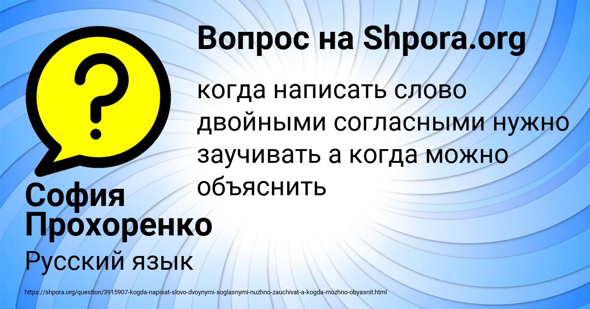 Картинка с текстом вопроса от пользователя София Прохоренко