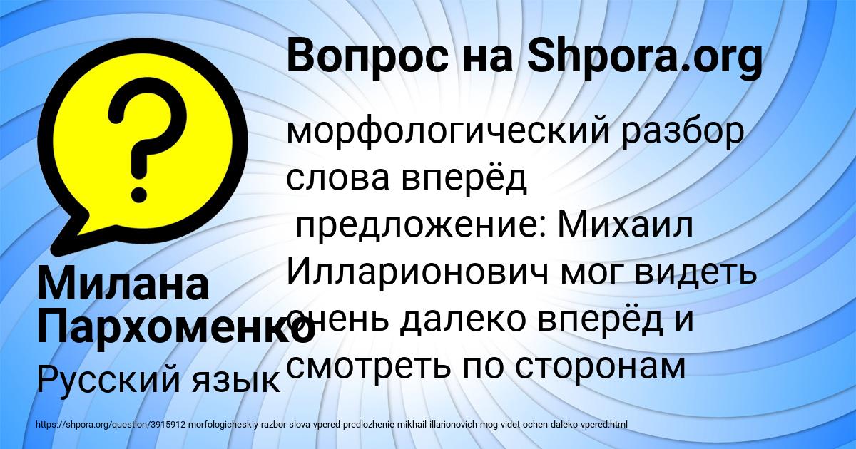Картинка с текстом вопроса от пользователя Милана Пархоменко