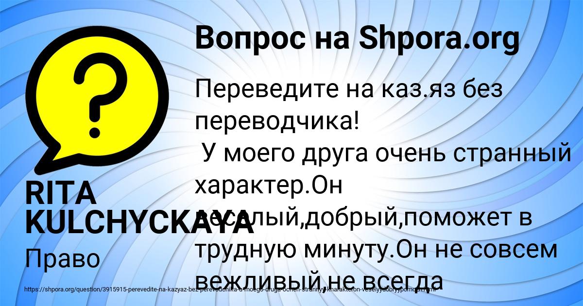 Картинка с текстом вопроса от пользователя RITA KULCHYCKAYA