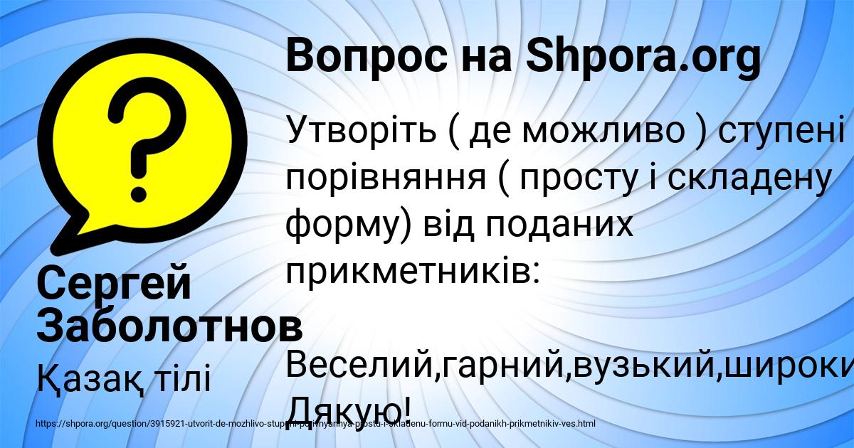 Картинка с текстом вопроса от пользователя Сергей Заболотнов