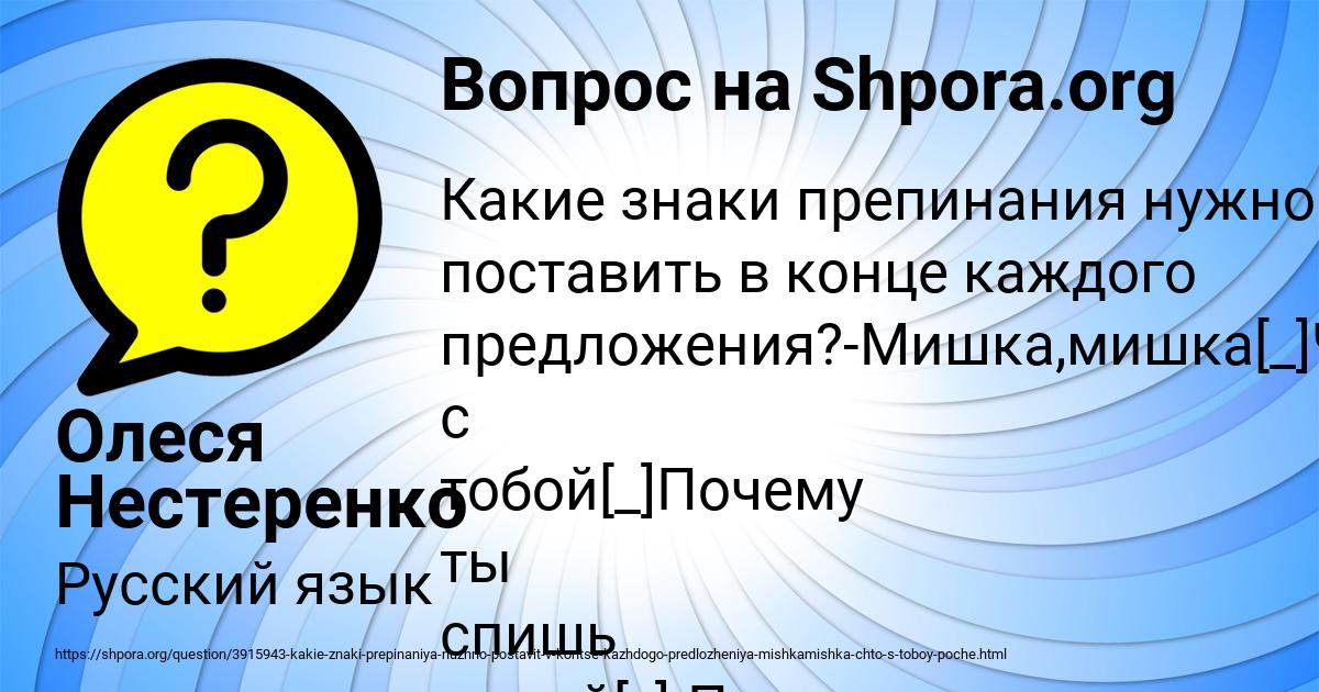 Картинка с текстом вопроса от пользователя Олеся Нестеренко