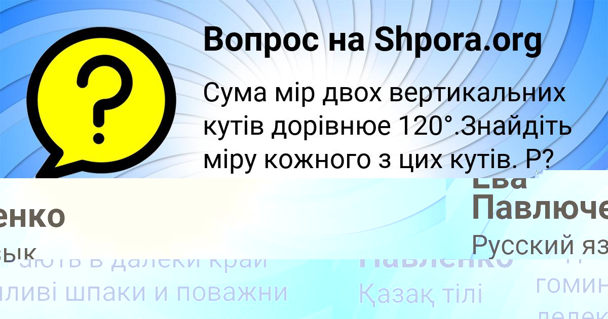 Картинка с текстом вопроса от пользователя Амина Павленко