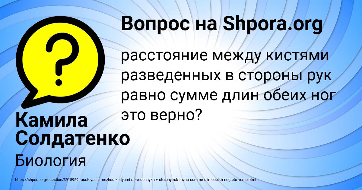 Картинка с текстом вопроса от пользователя Камила Солдатенко