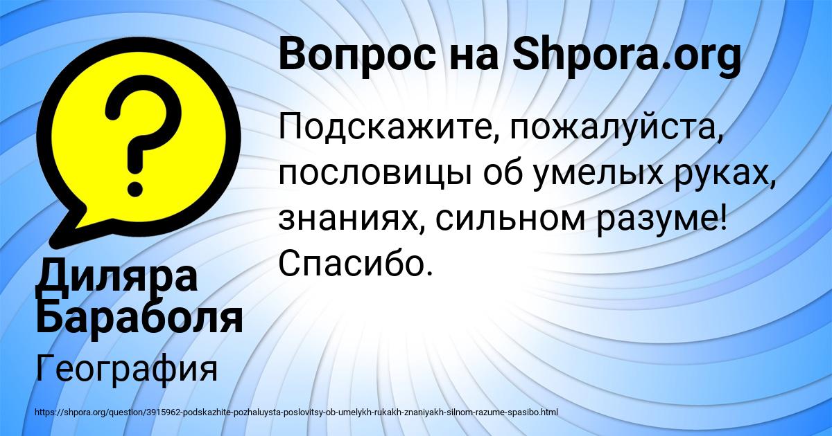 Картинка с текстом вопроса от пользователя Диляра Бараболя