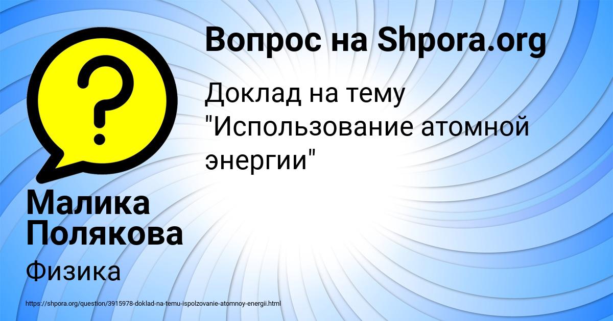 Картинка с текстом вопроса от пользователя Малика Полякова