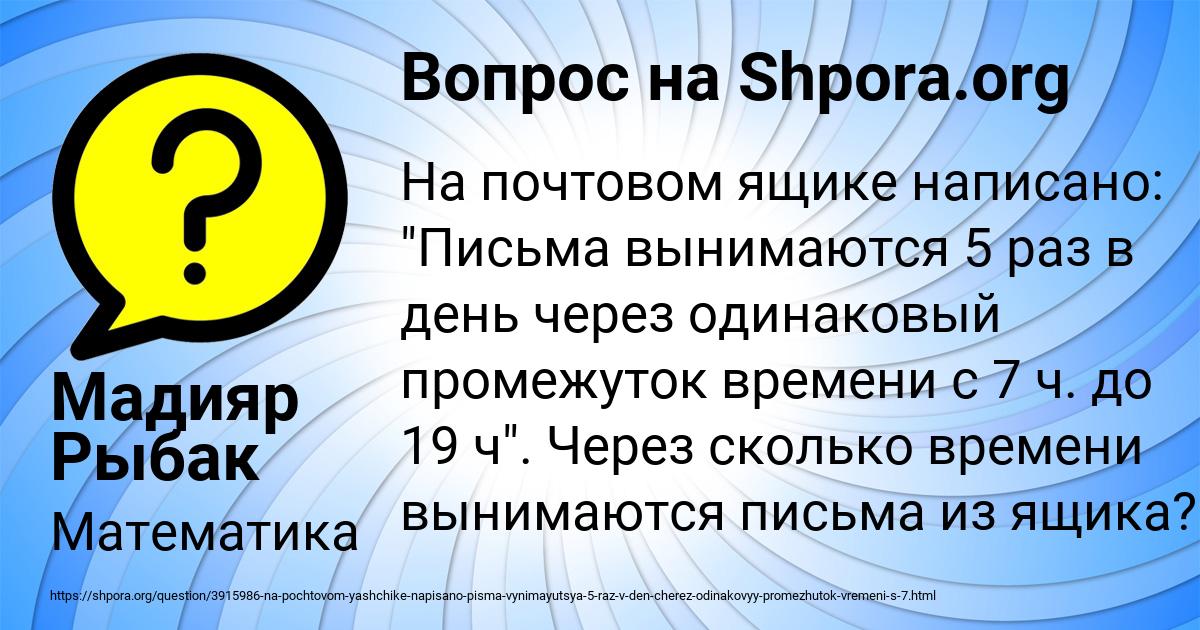 Картинка с текстом вопроса от пользователя Мадияр Рыбак
