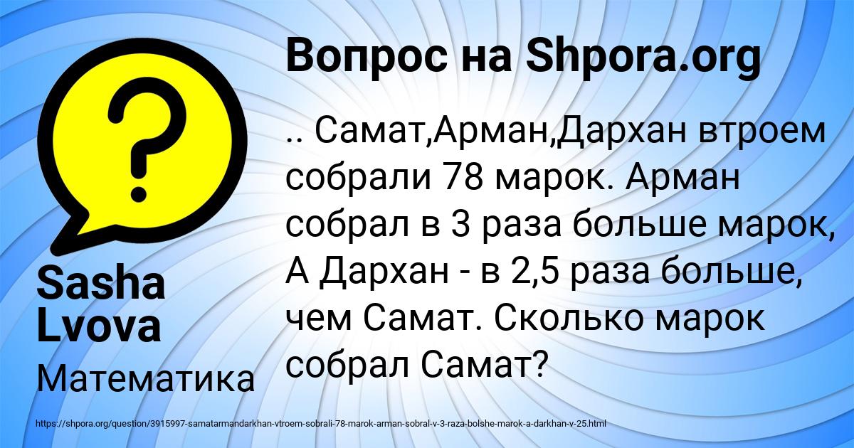 Картинка с текстом вопроса от пользователя Sasha Lvova