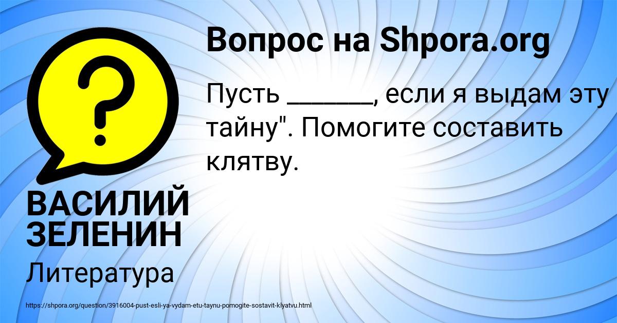 Картинка с текстом вопроса от пользователя ВАСИЛИЙ ЗЕЛЕНИН