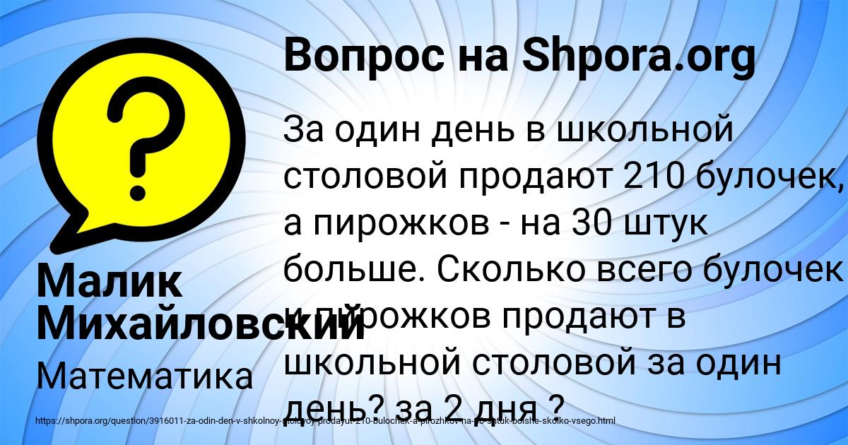 Картинка с текстом вопроса от пользователя Малик Михайловский