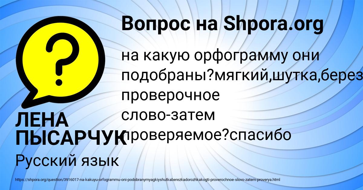 Картинка с текстом вопроса от пользователя ЛЕНА ПЫСАРЧУК