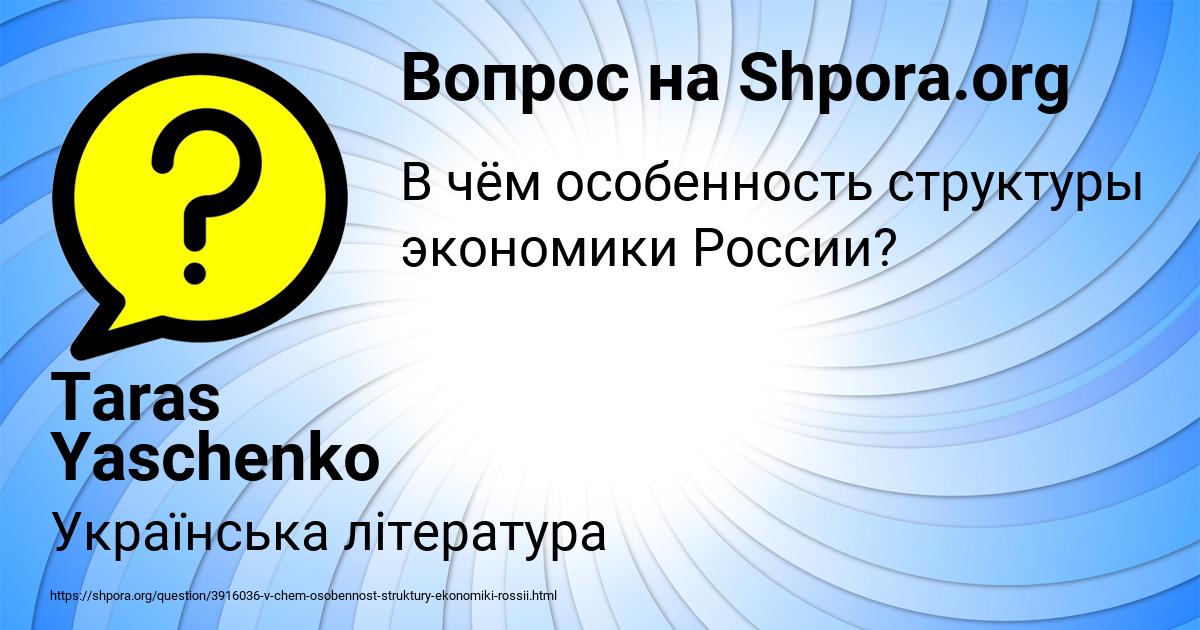 Картинка с текстом вопроса от пользователя Taras Yaschenko