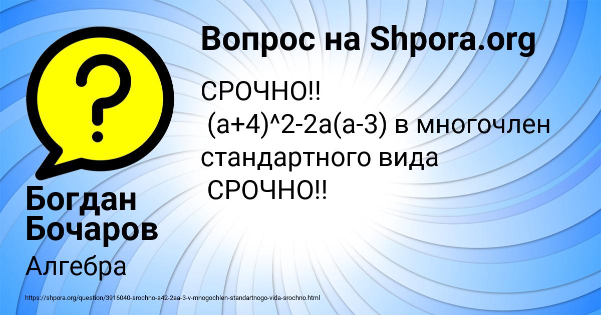 Картинка с текстом вопроса от пользователя Богдан Бочаров