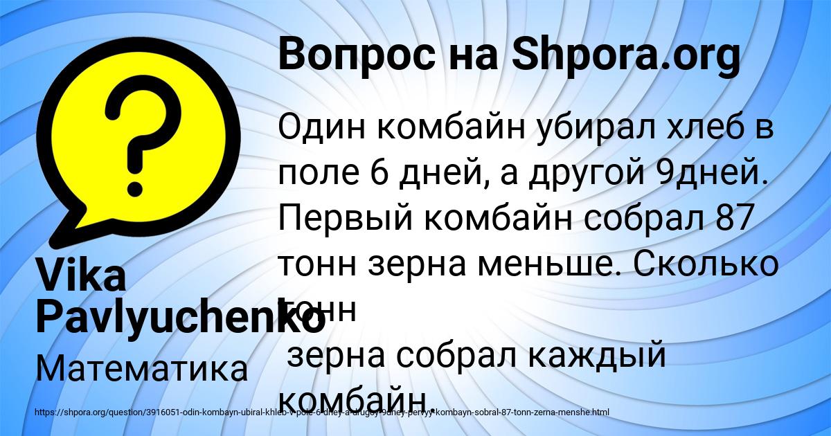 Картинка с текстом вопроса от пользователя Vika Pavlyuchenko