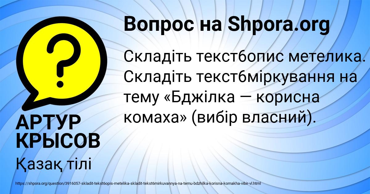 Картинка с текстом вопроса от пользователя АРТУР КРЫСОВ