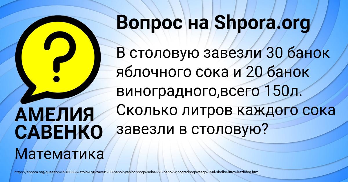Картинка с текстом вопроса от пользователя АМЕЛИЯ САВЕНКО