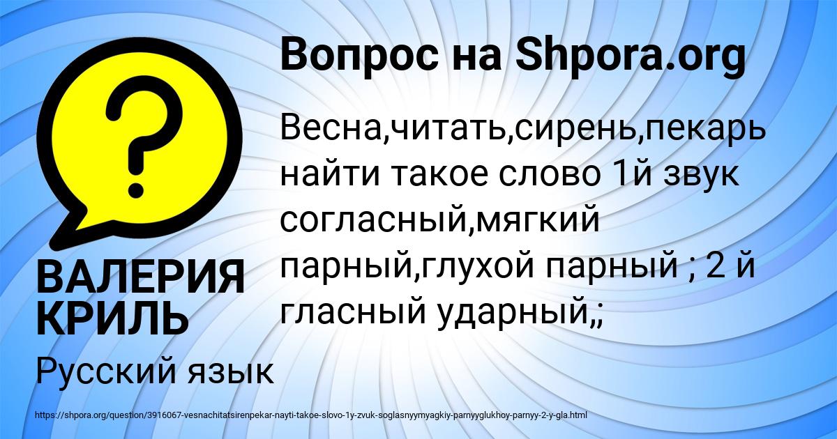 Картинка с текстом вопроса от пользователя ВАЛЕРИЯ КРИЛЬ