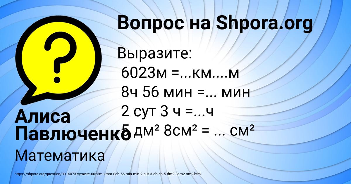 Картинка с текстом вопроса от пользователя Алиса Павлюченко