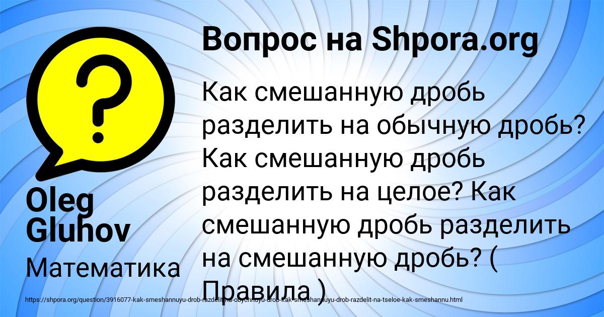 Картинка с текстом вопроса от пользователя Oleg Gluhov