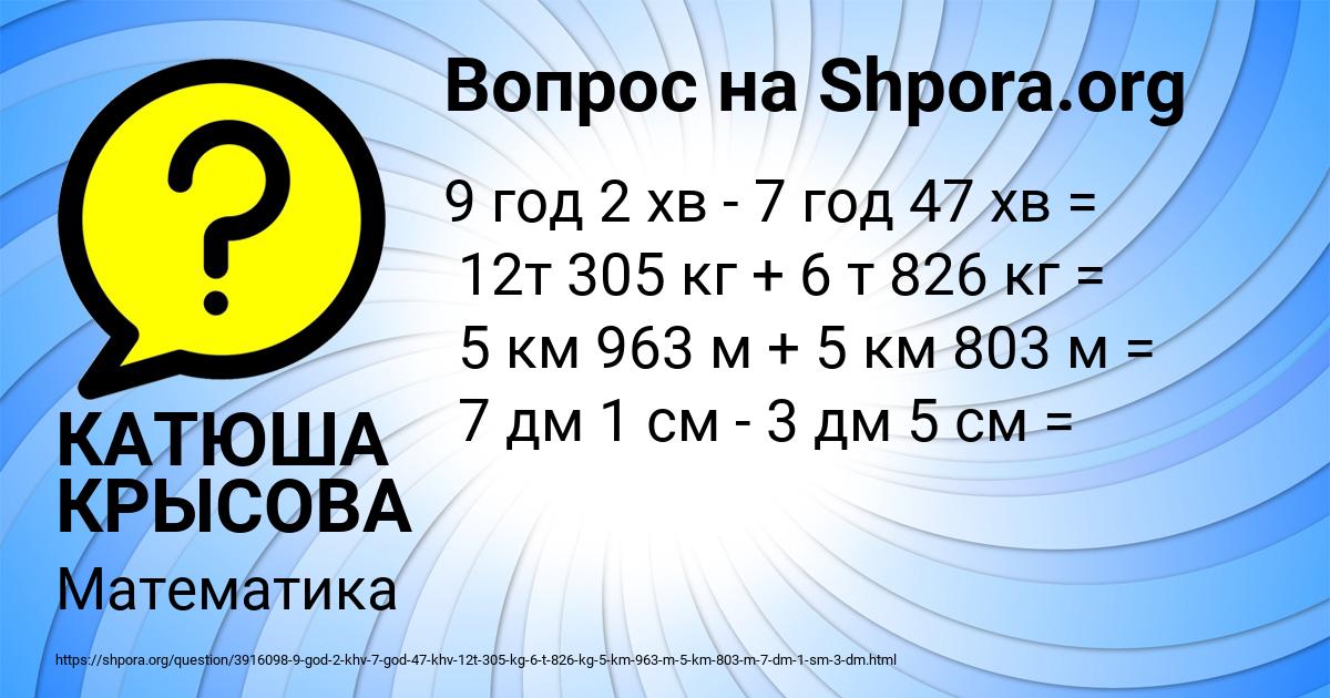 Картинка с текстом вопроса от пользователя КАТЮША КРЫСОВА