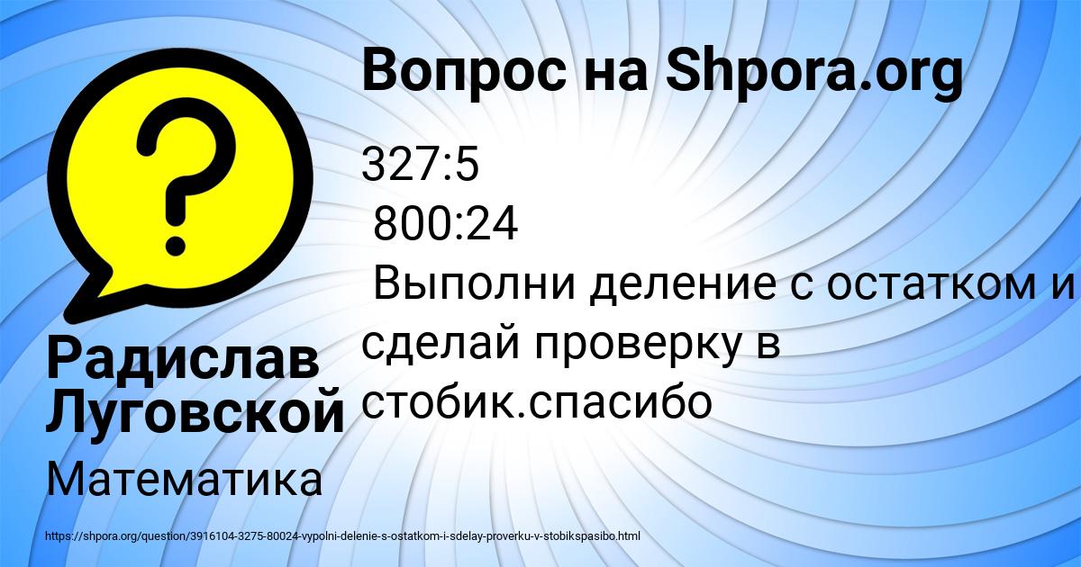 Картинка с текстом вопроса от пользователя Радислав Луговской
