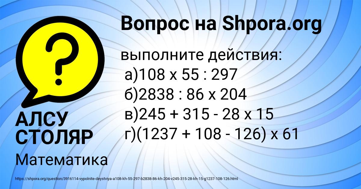 Картинка с текстом вопроса от пользователя АЛСУ СТОЛЯР